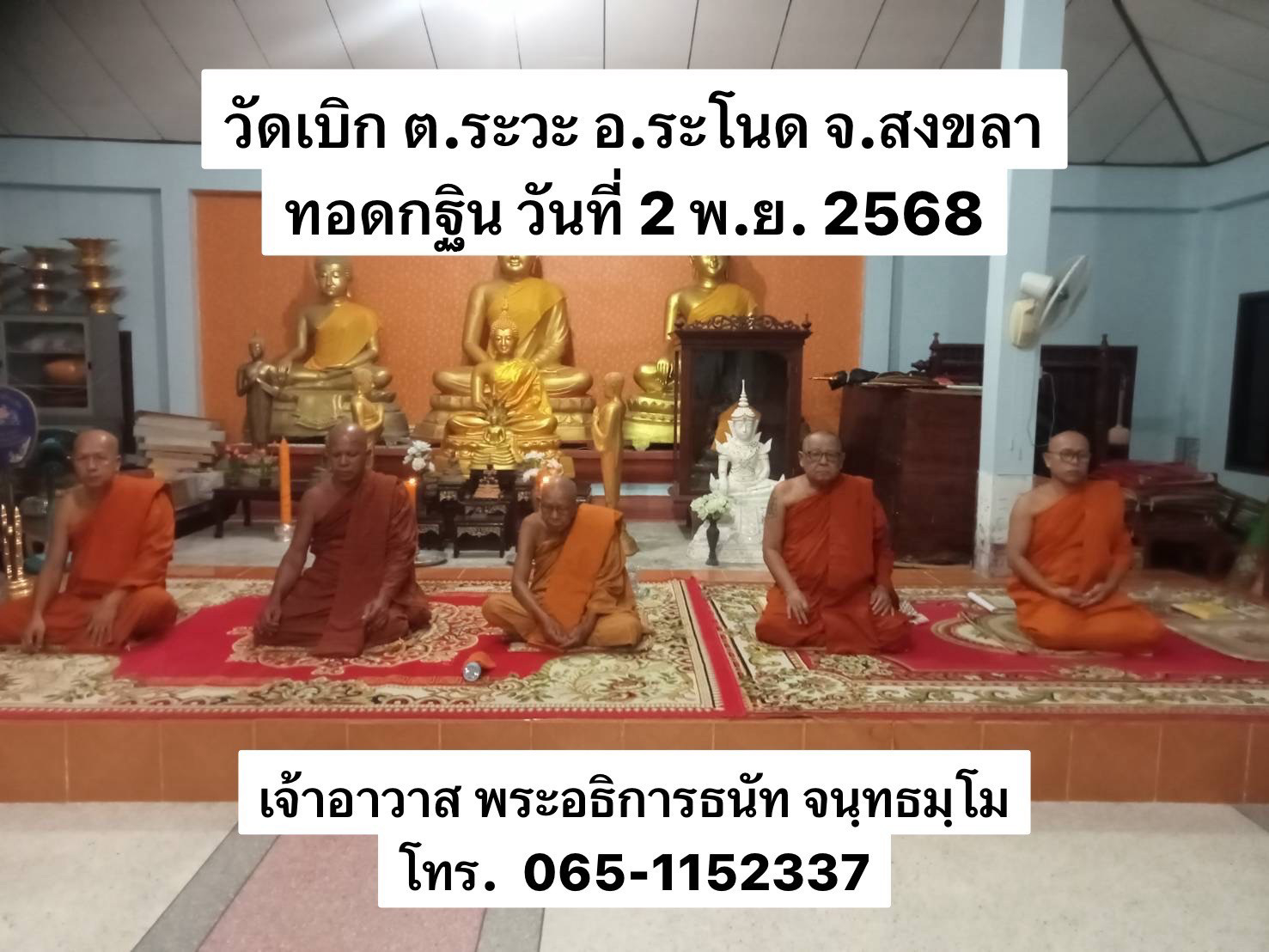 วัดเบิก