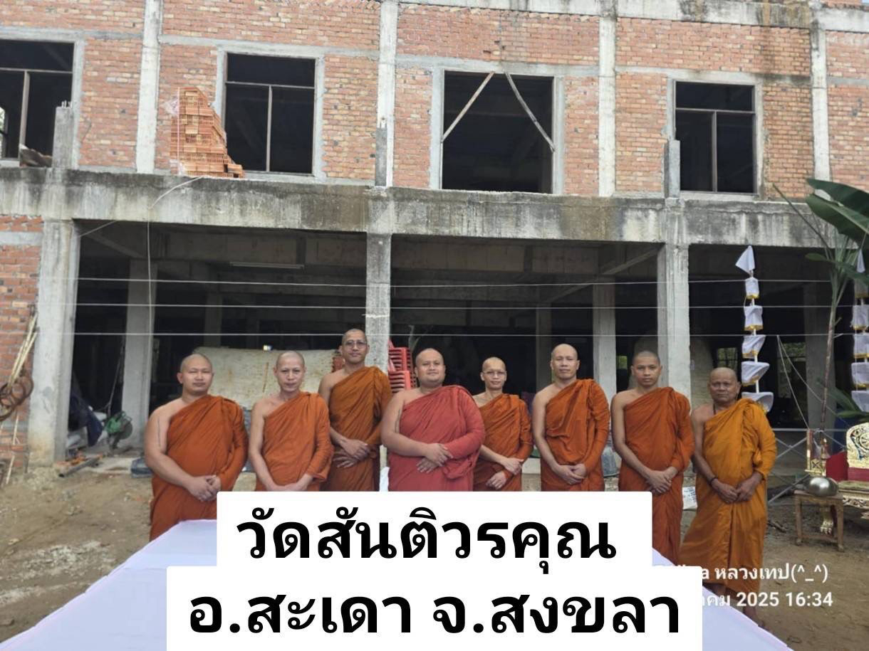 วัดสันติวรคุณ