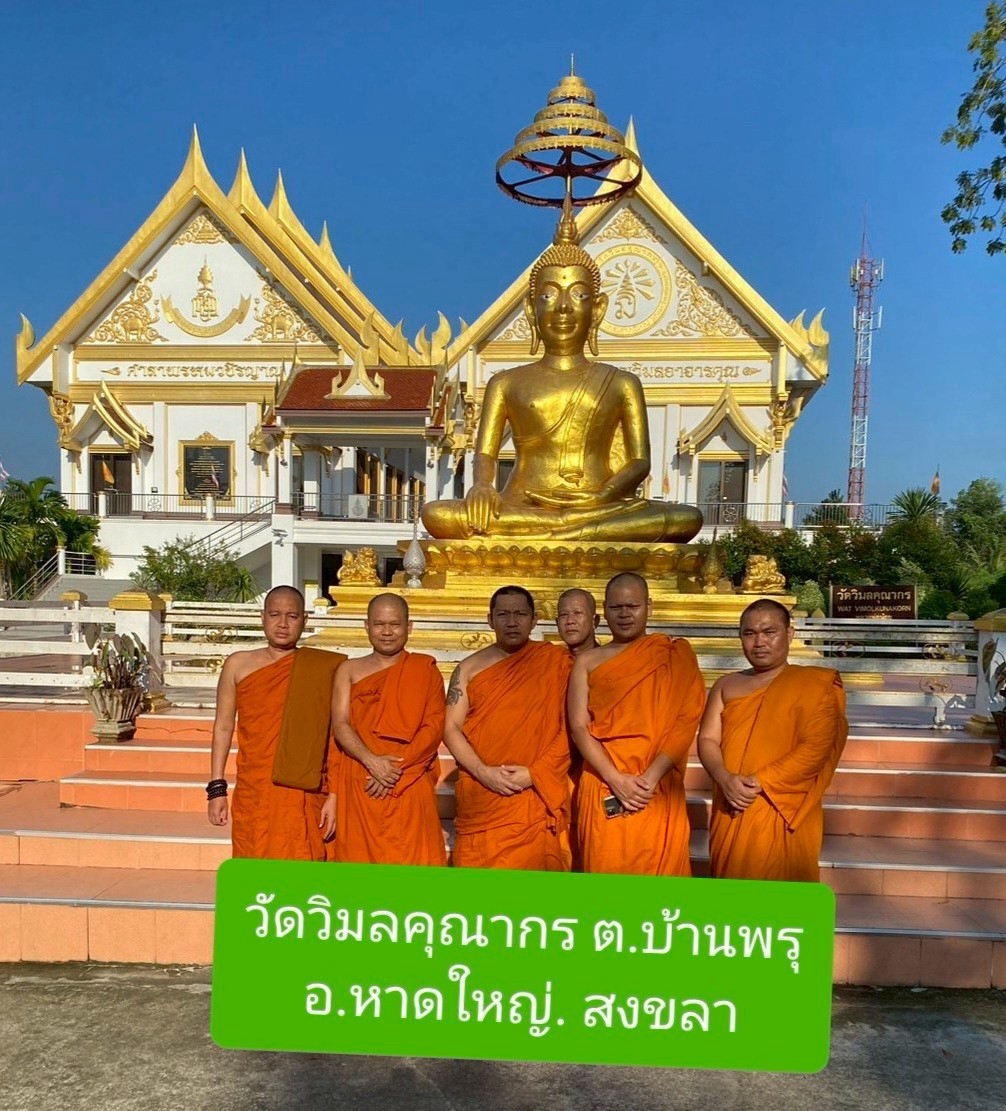 วัดวิมลคุณากร