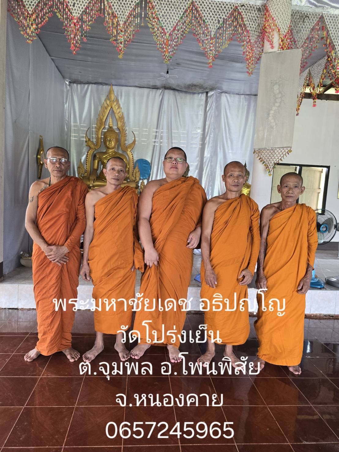 วัดโปร่งเย็น