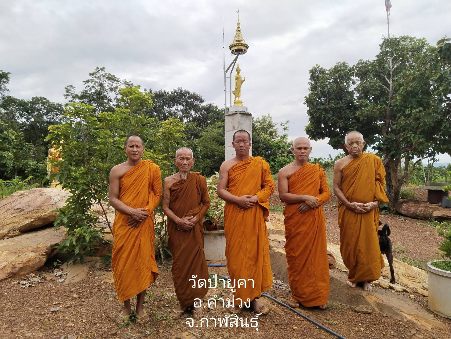 ที่พักสงฆ์ป่ายูคา