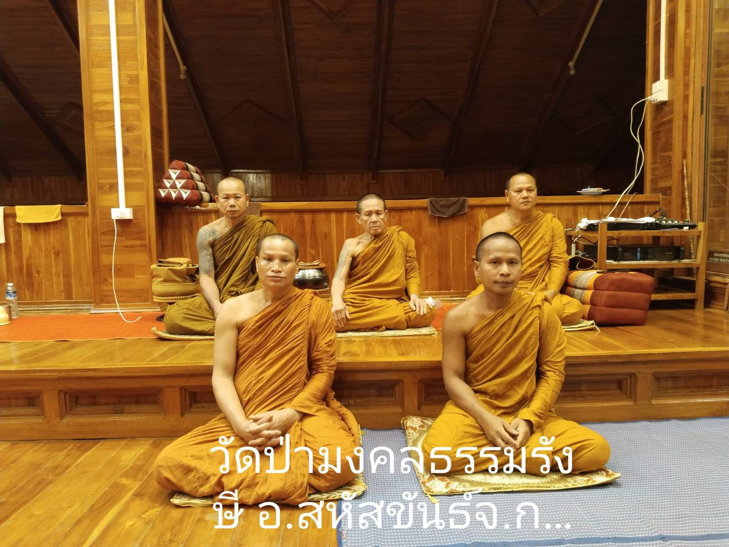 วัดป่ามงคลธรรมรังษี