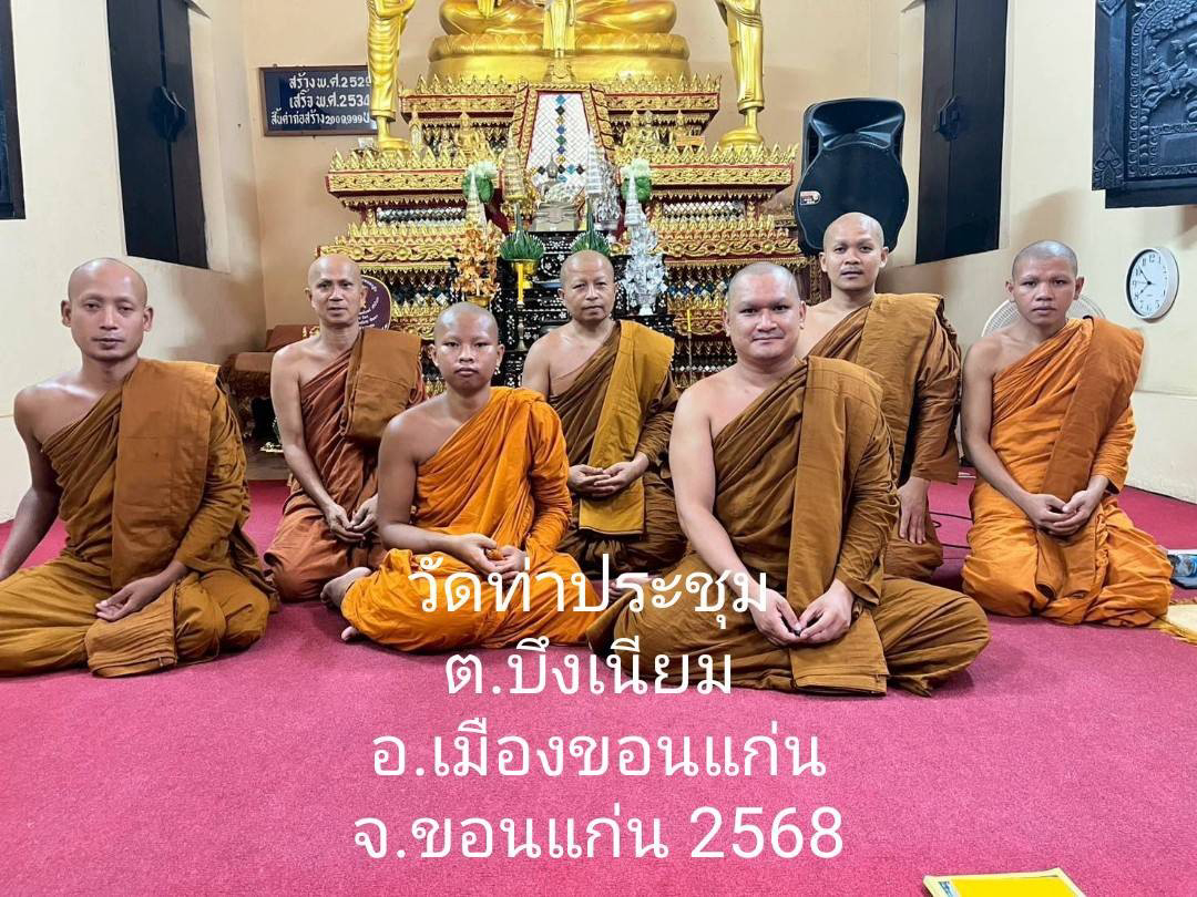 วัดท่าประชุม