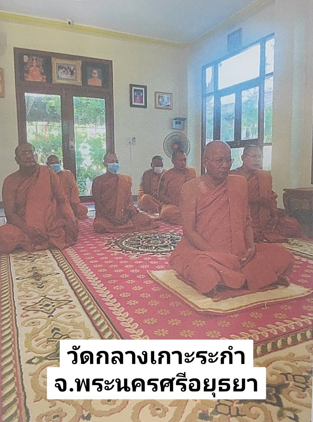 วัดกลางเกาะระกำ