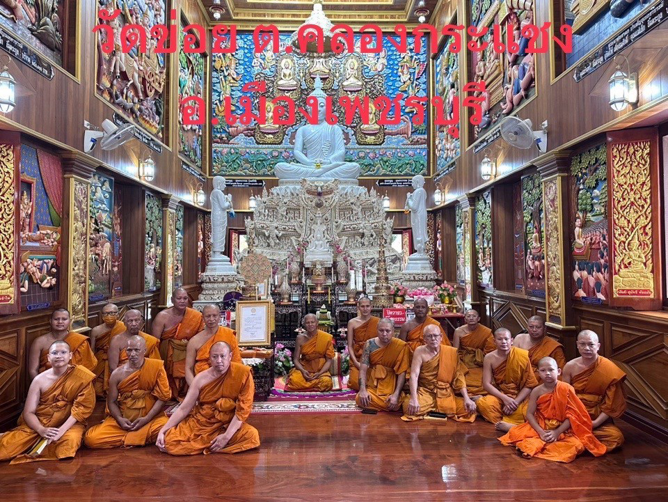 วัดข่อย