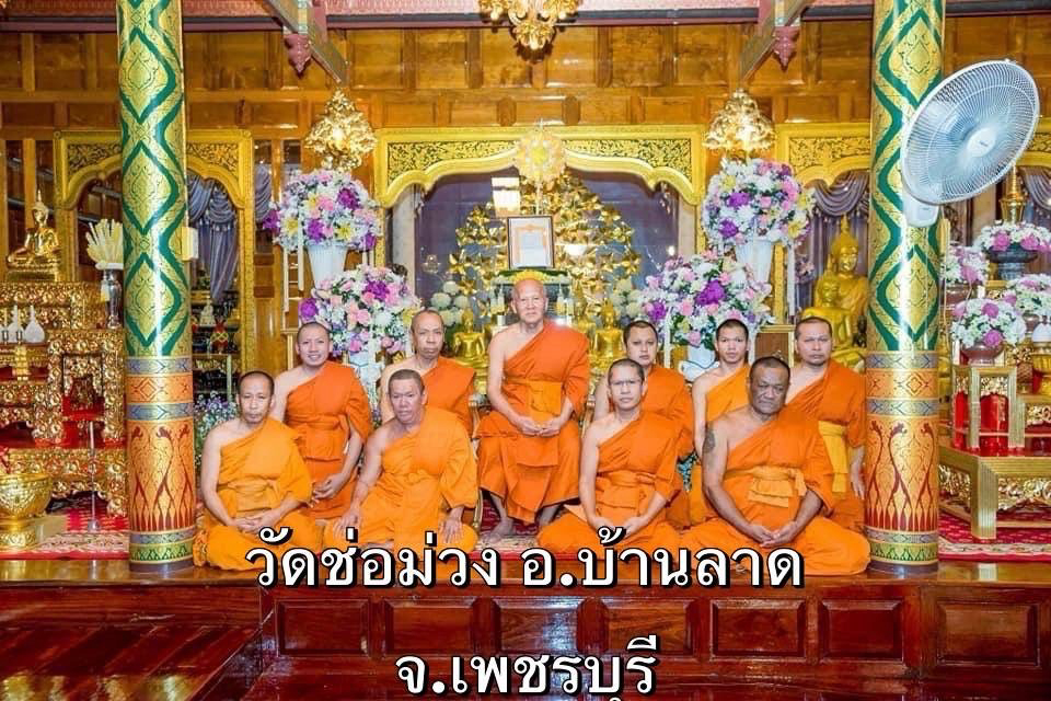 วัดช่อม่วง