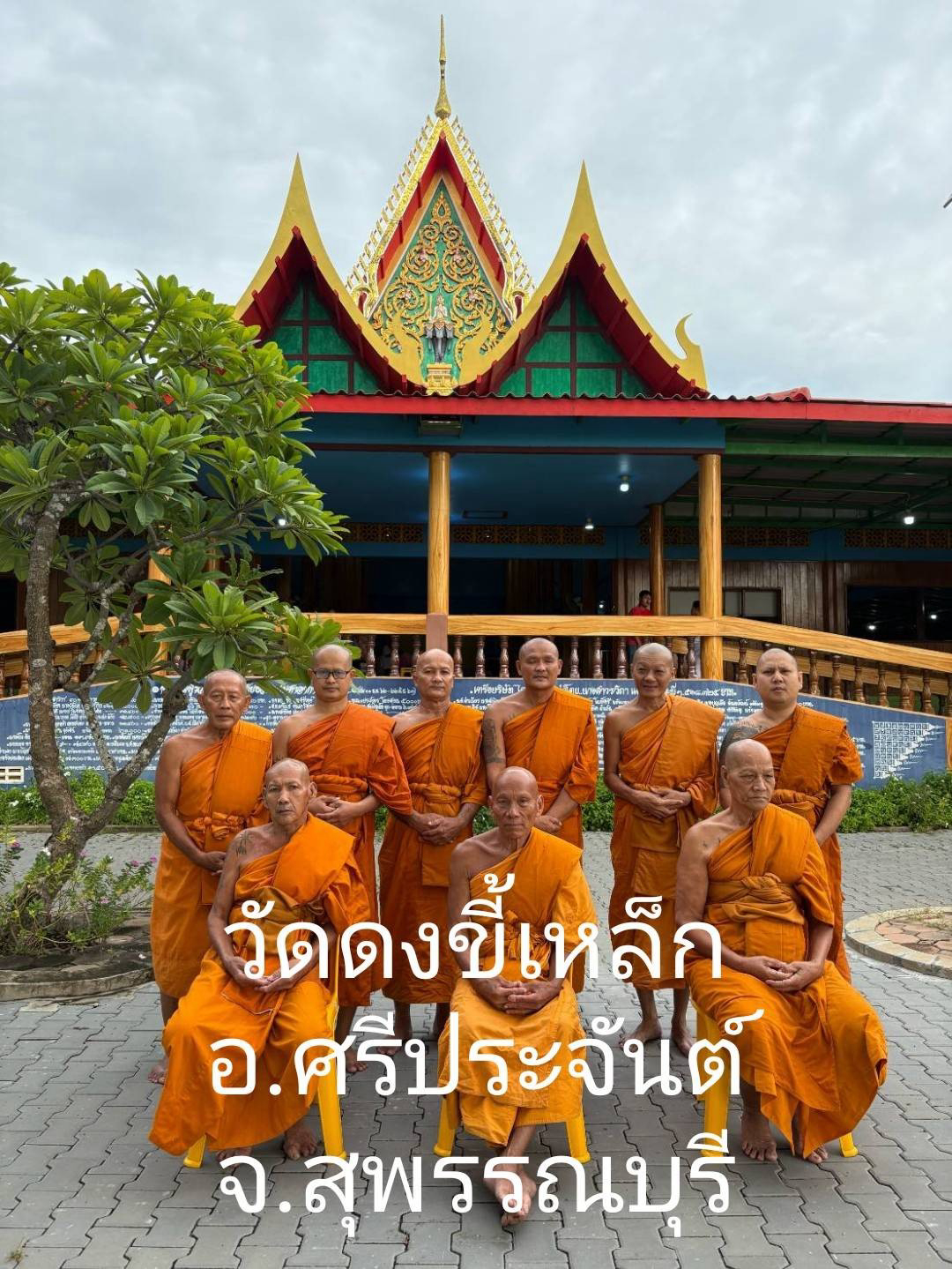 วัดดงขี้เหล็ก