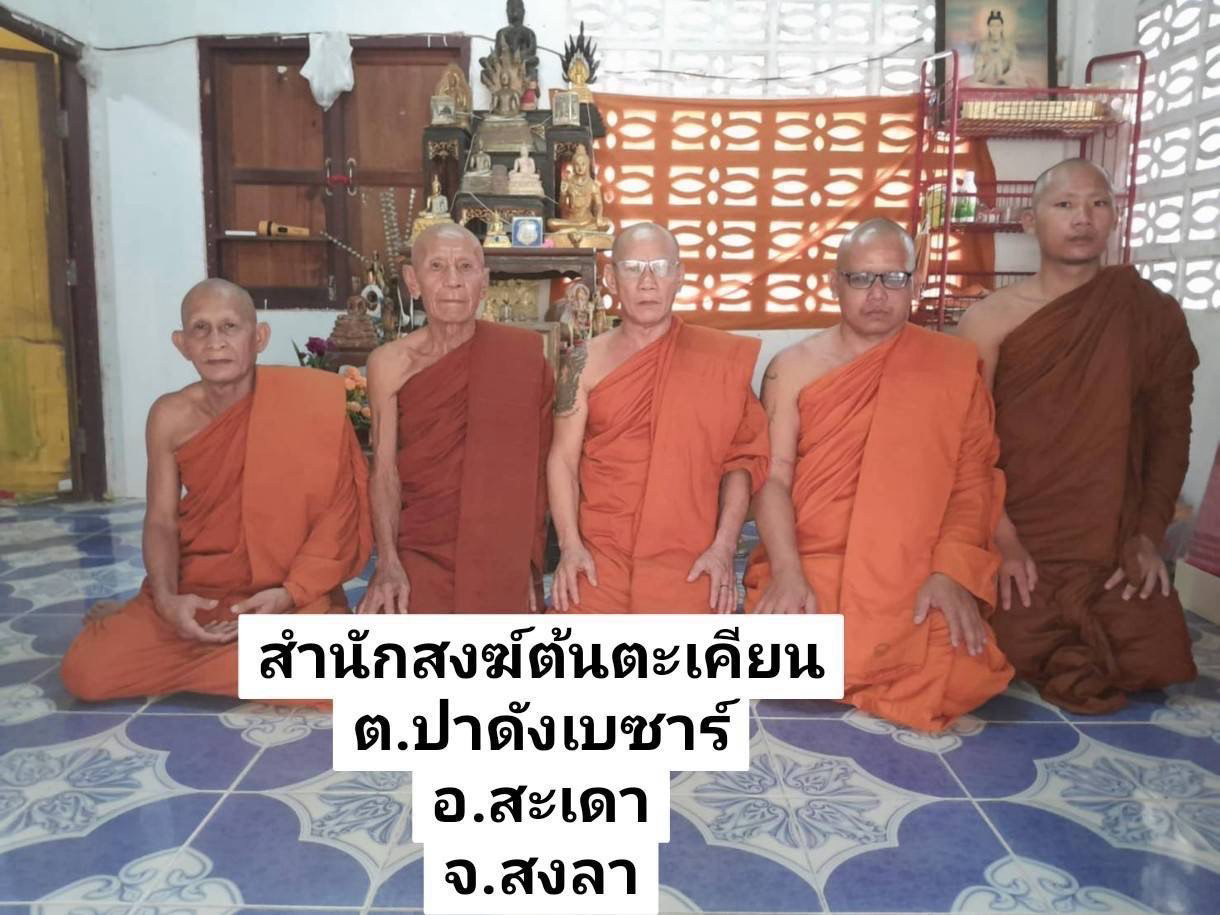 ที่พักสงฆ์ต้นตะเคียน