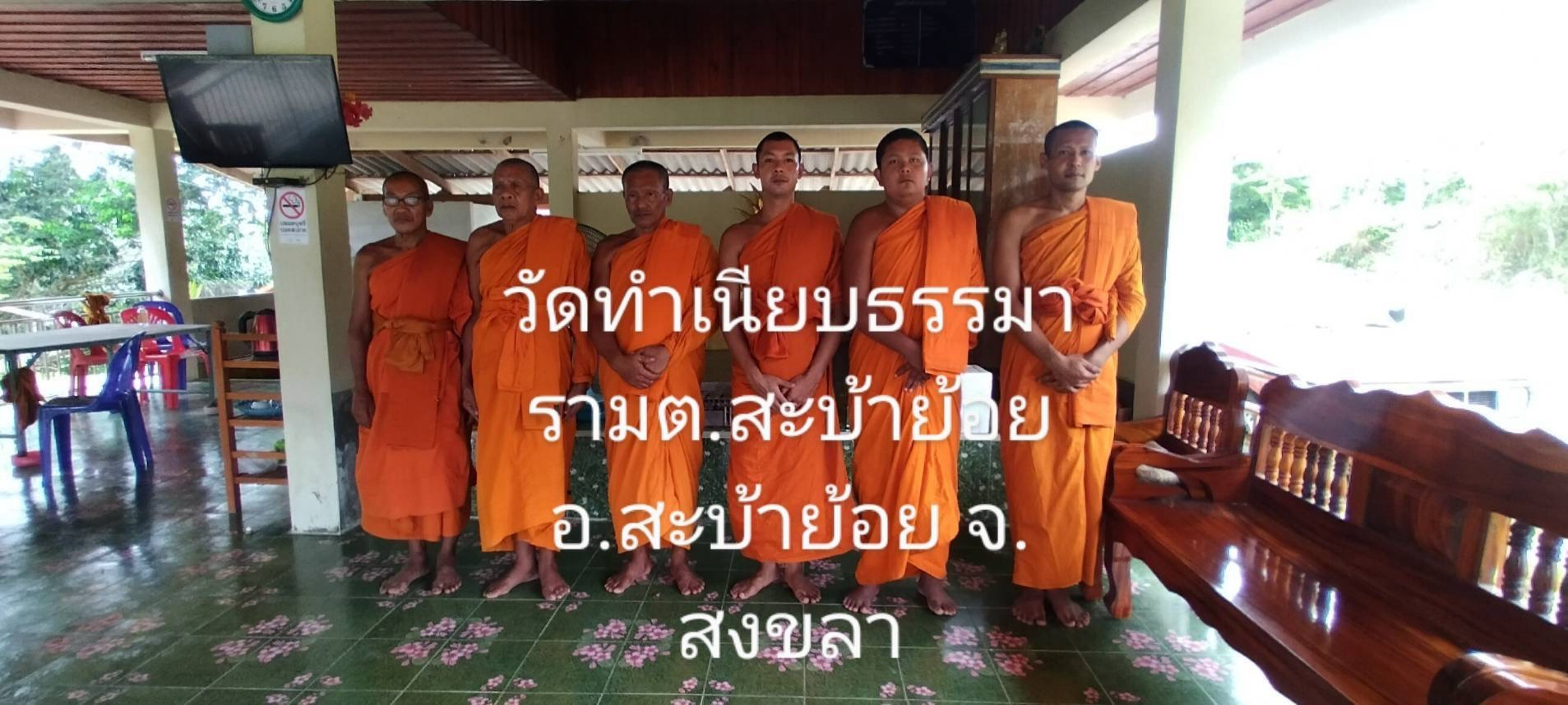 วัดทำเนียบธรรมาราม