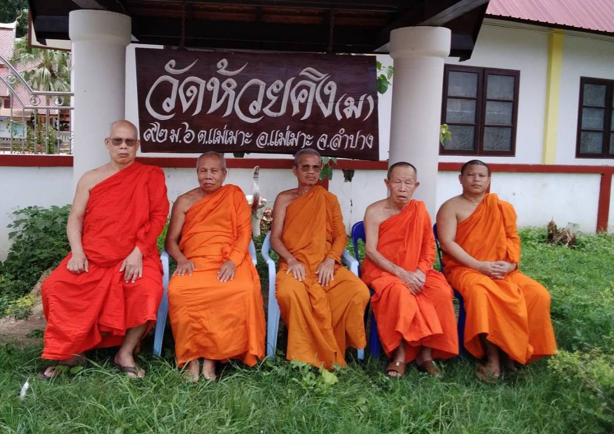 วัดห้วยคิง