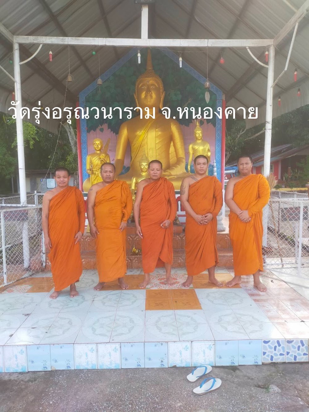 วัดรุ่งอรุณวนาราม