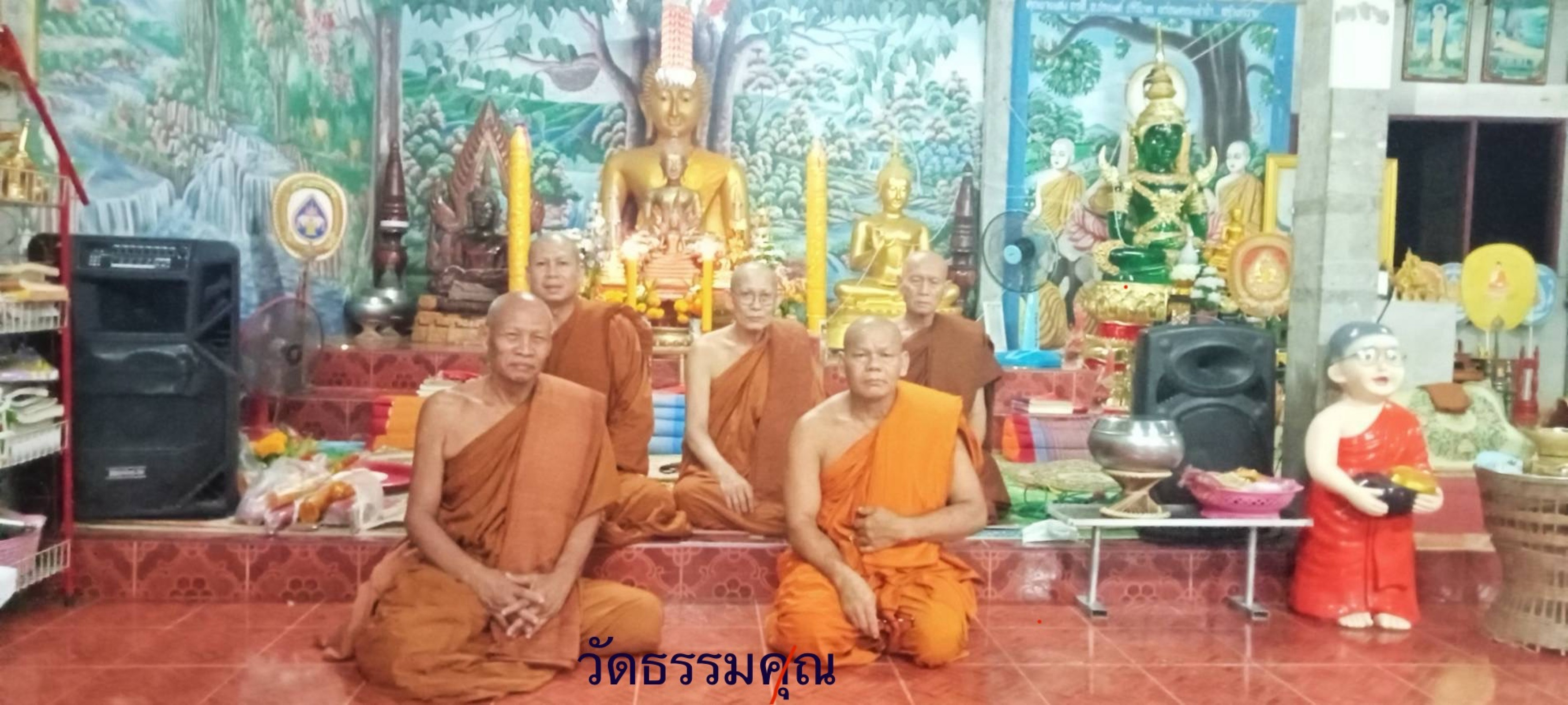 วัดธรรมคุณ