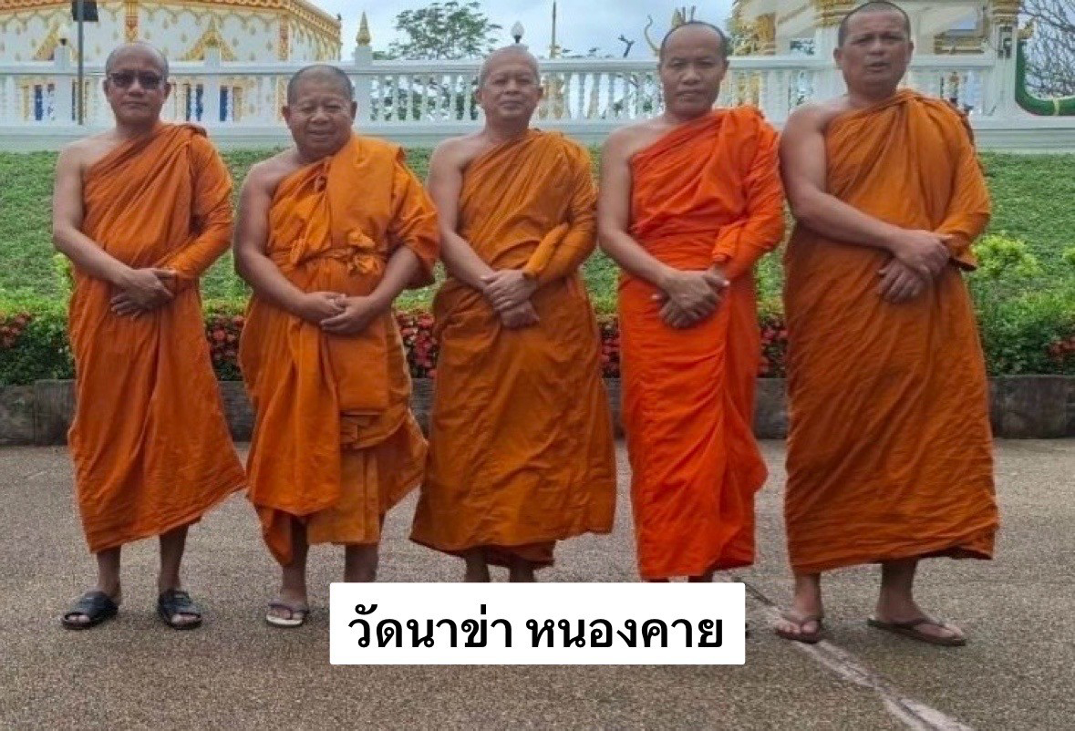 วัดนาข่า