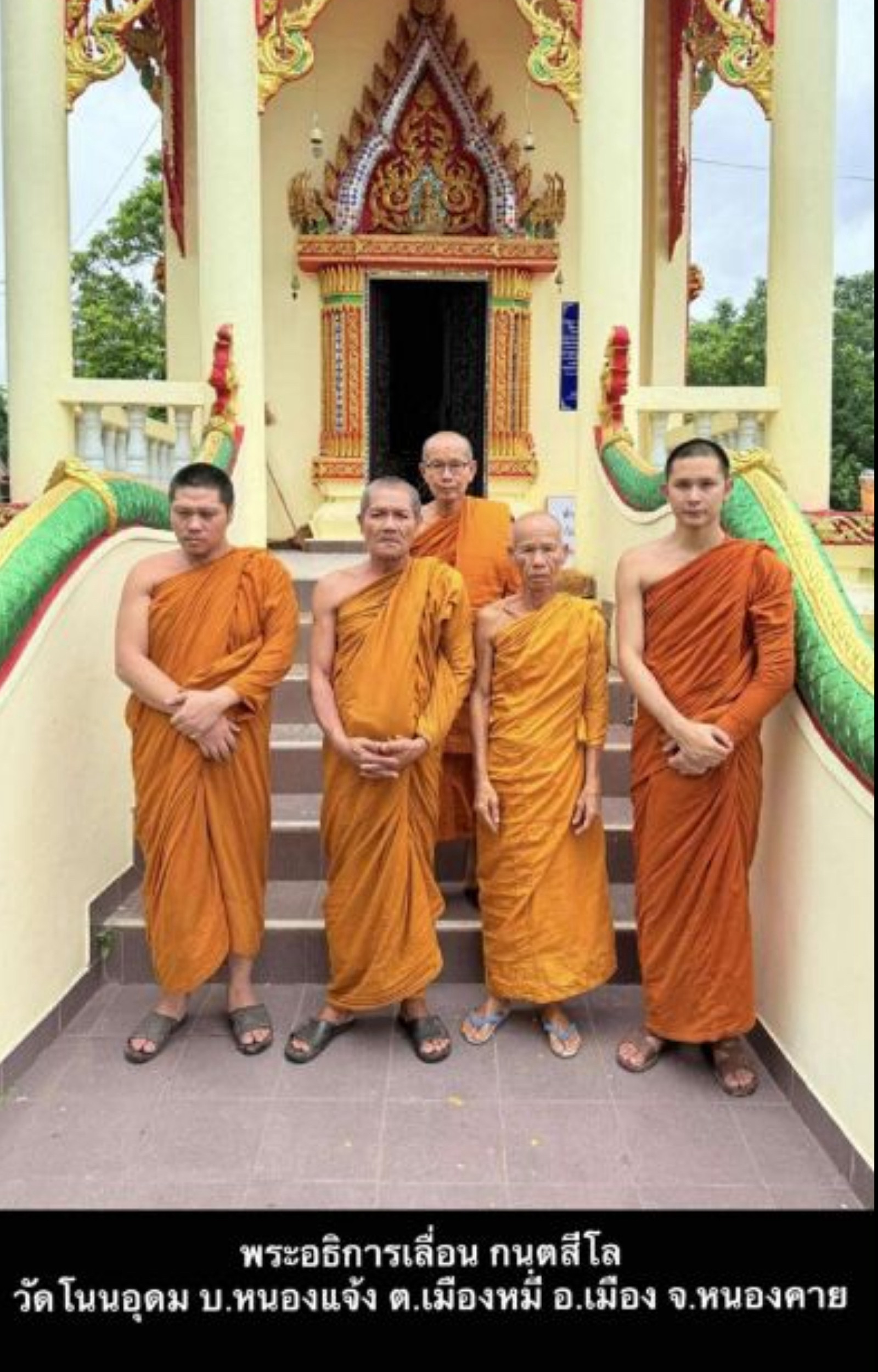 วัดโนนอุดม