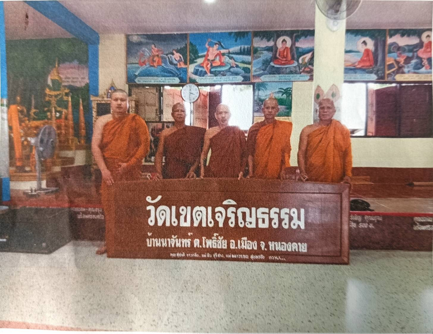 วัดเขตเจริญธรรม