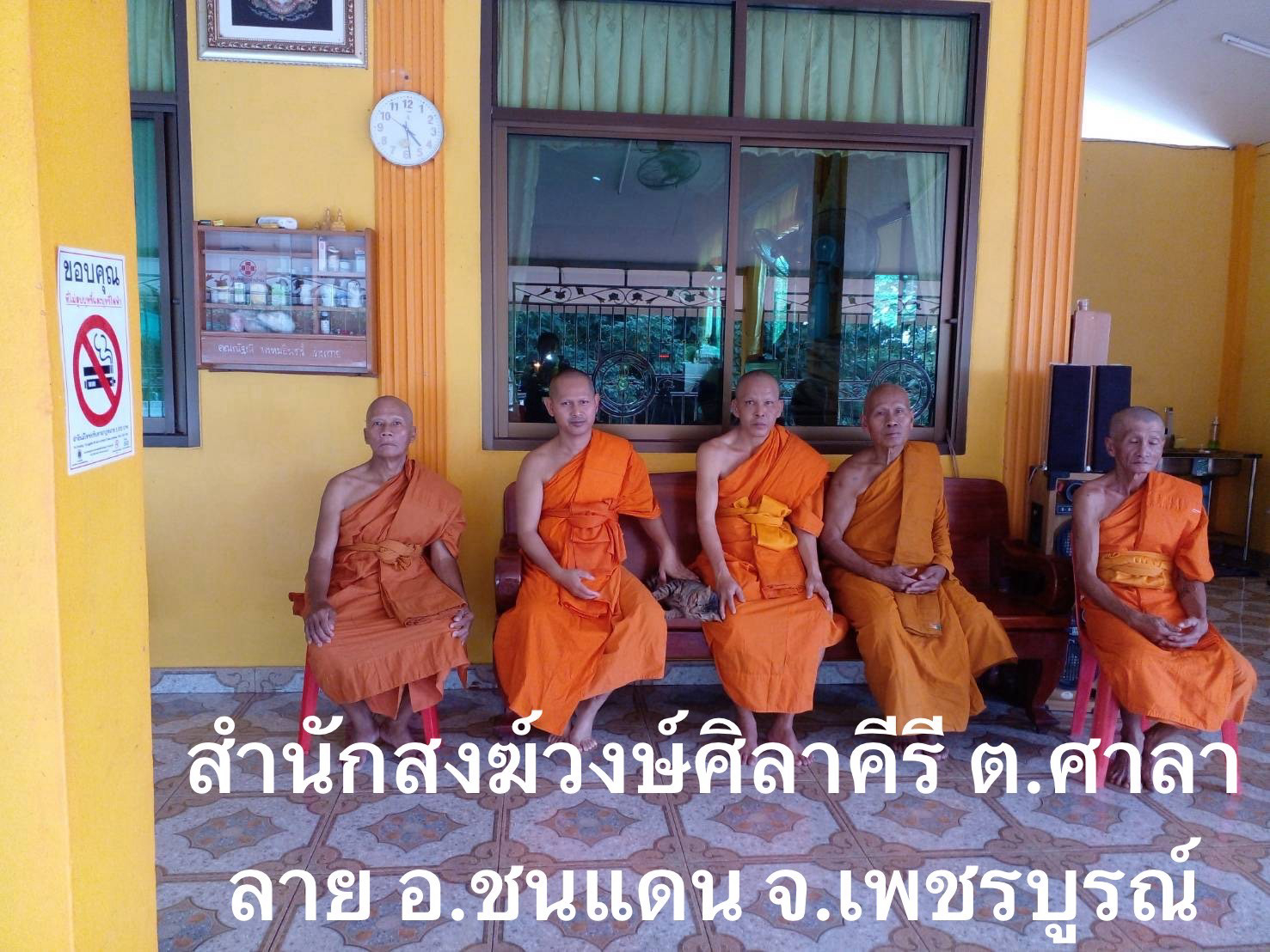 สำนักสงฆ์วงษ์ศิลาคีรี