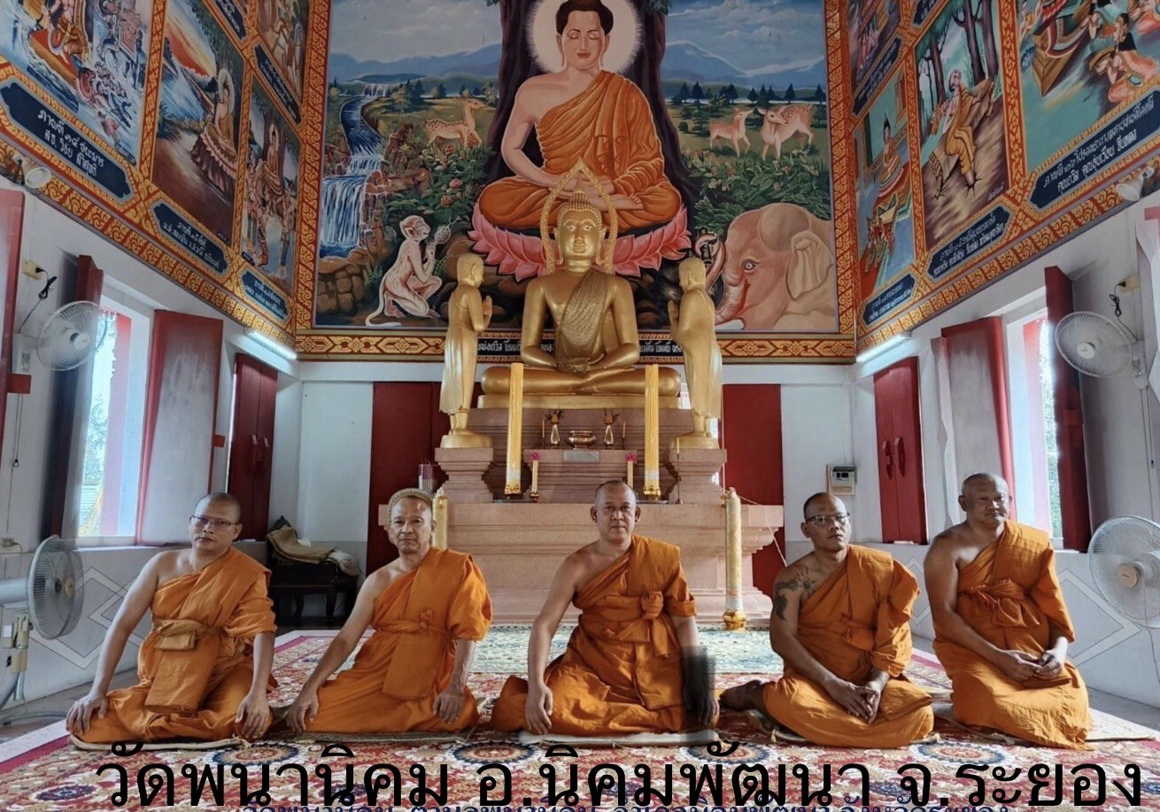 วัดพนานิคม