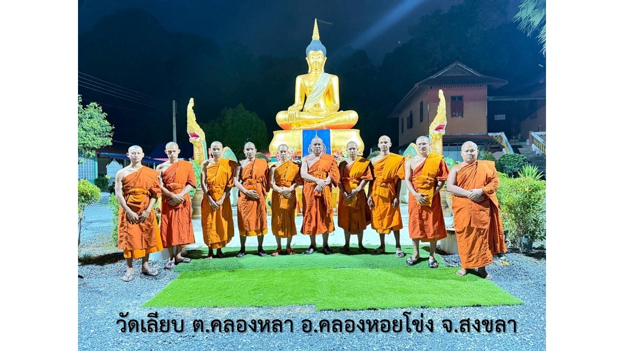 วัดเลียบ