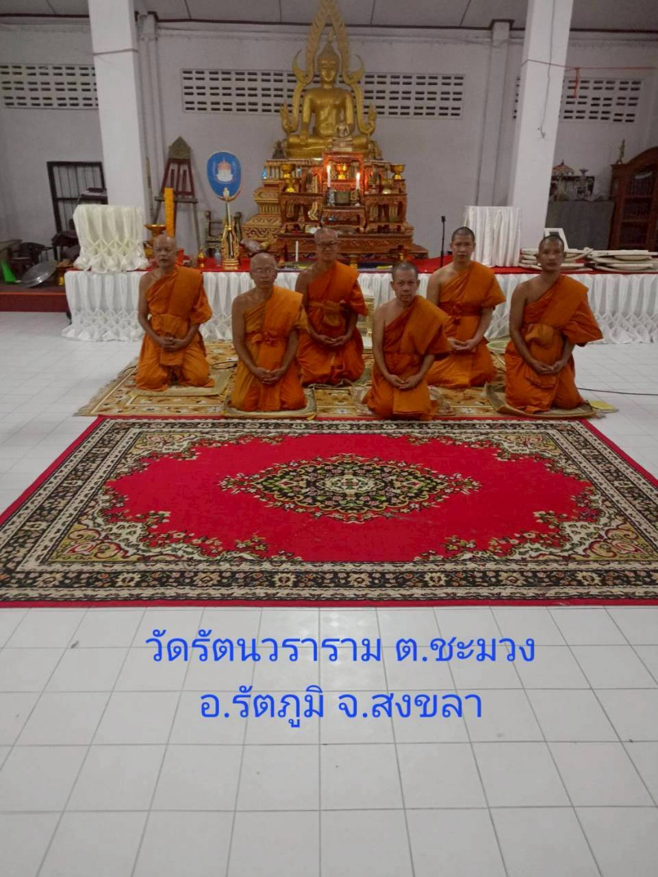 วัดรัตนวราราม