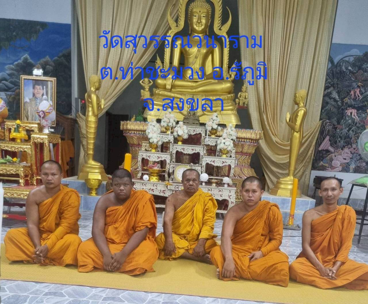 วัดสุวรรณวนาราม
