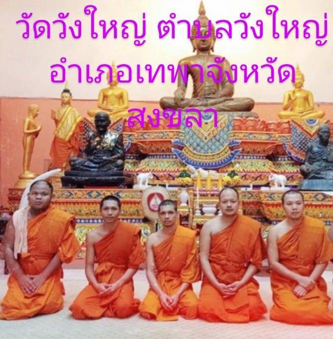 วัดวังใหญ่
