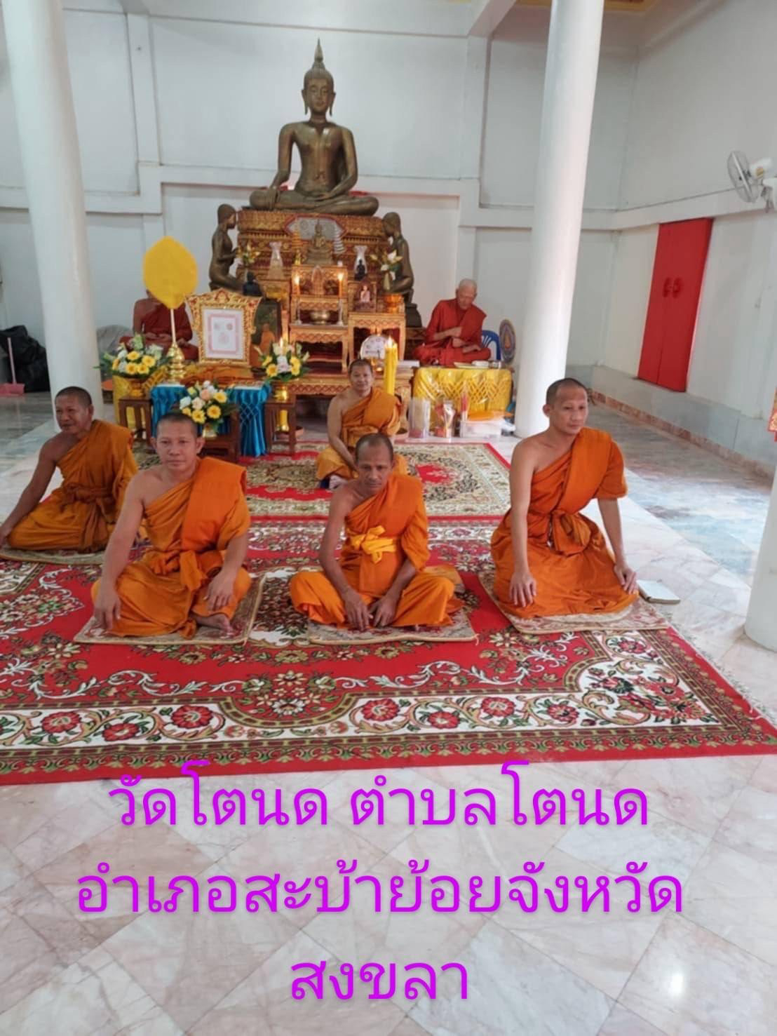 วัดบ้านโหนด(โตนด)