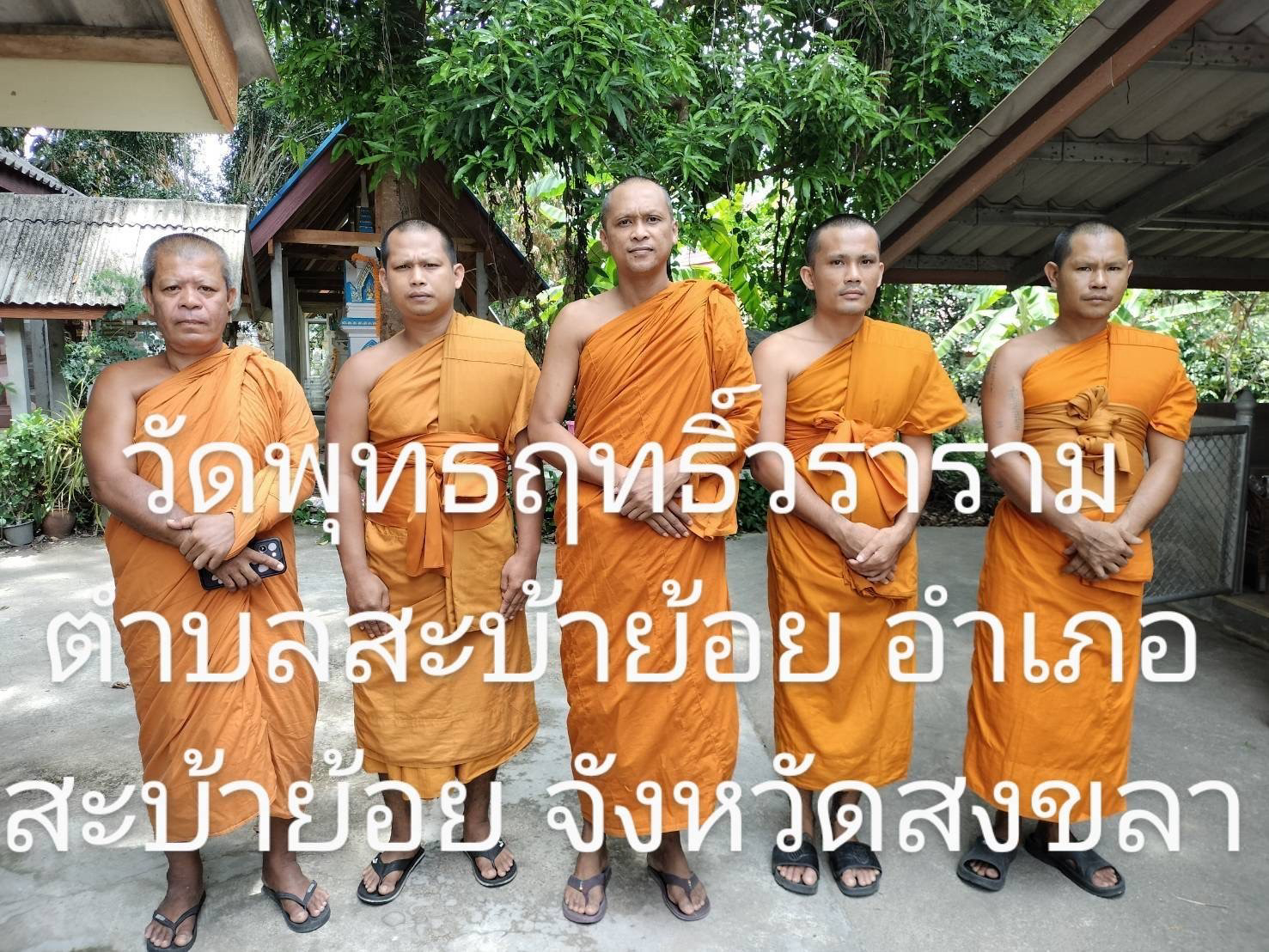 วัดพุทธฤทธิ์วนาราม