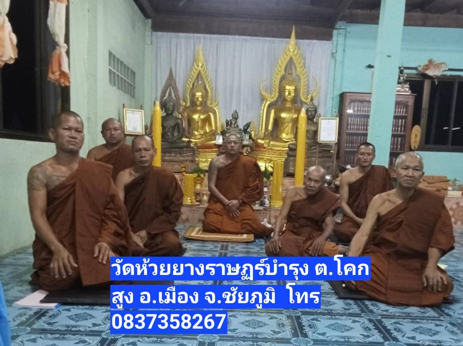 วัดบ้านห้วยยาง