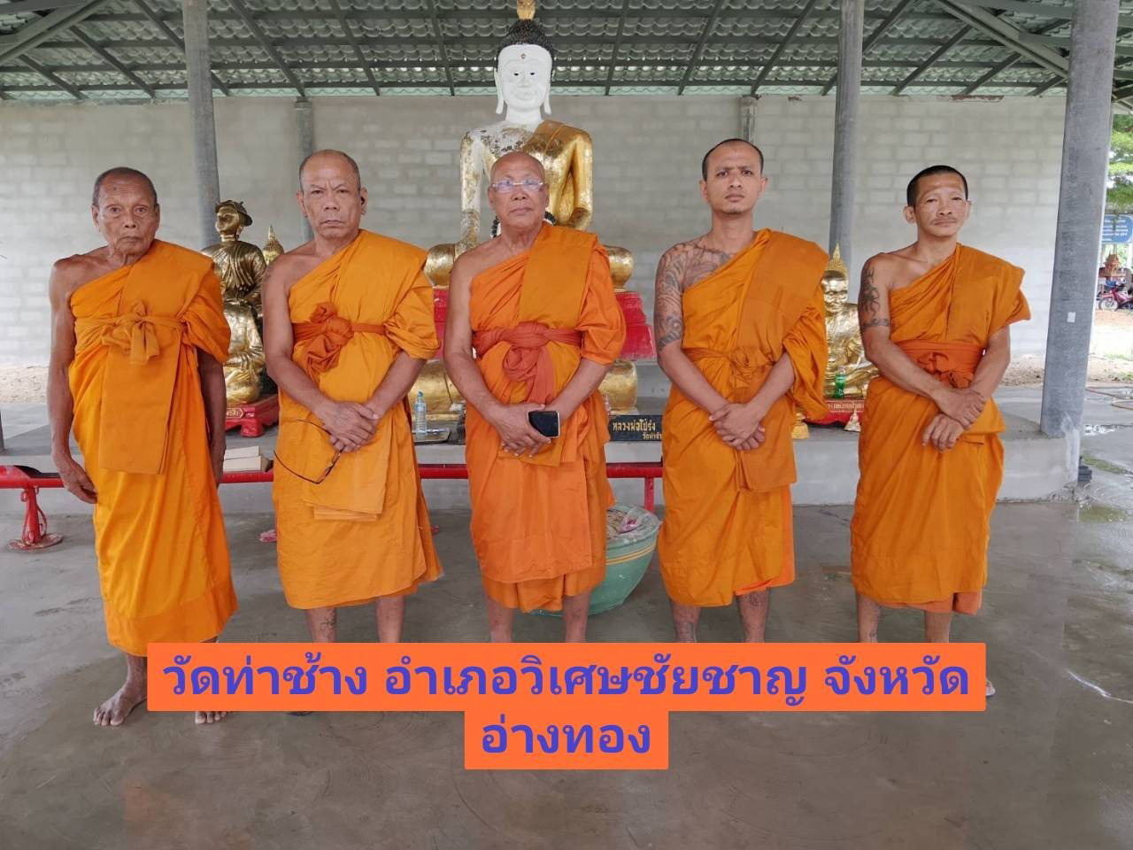 วัดท่าช้าง