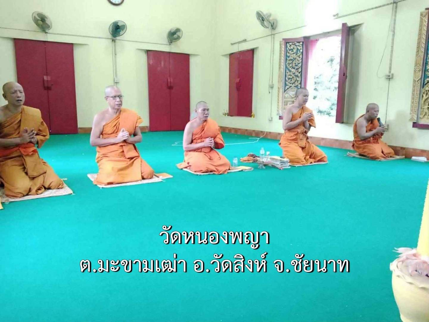 วัดหนองพญา