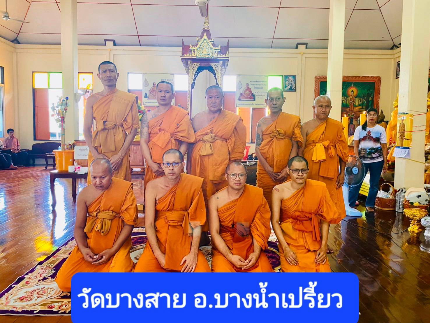 วัดบางสาย