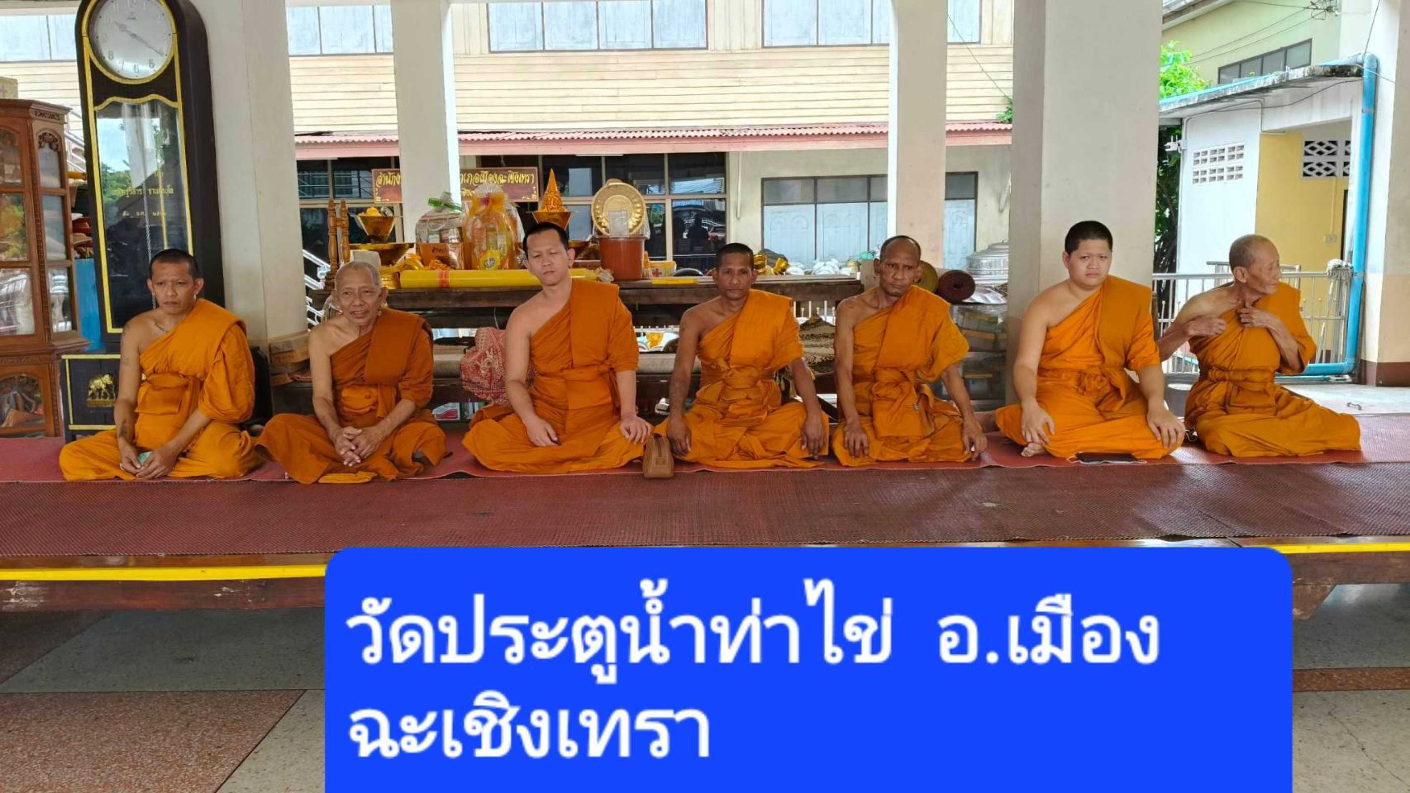 วัดประตูน้ำท่าไข่