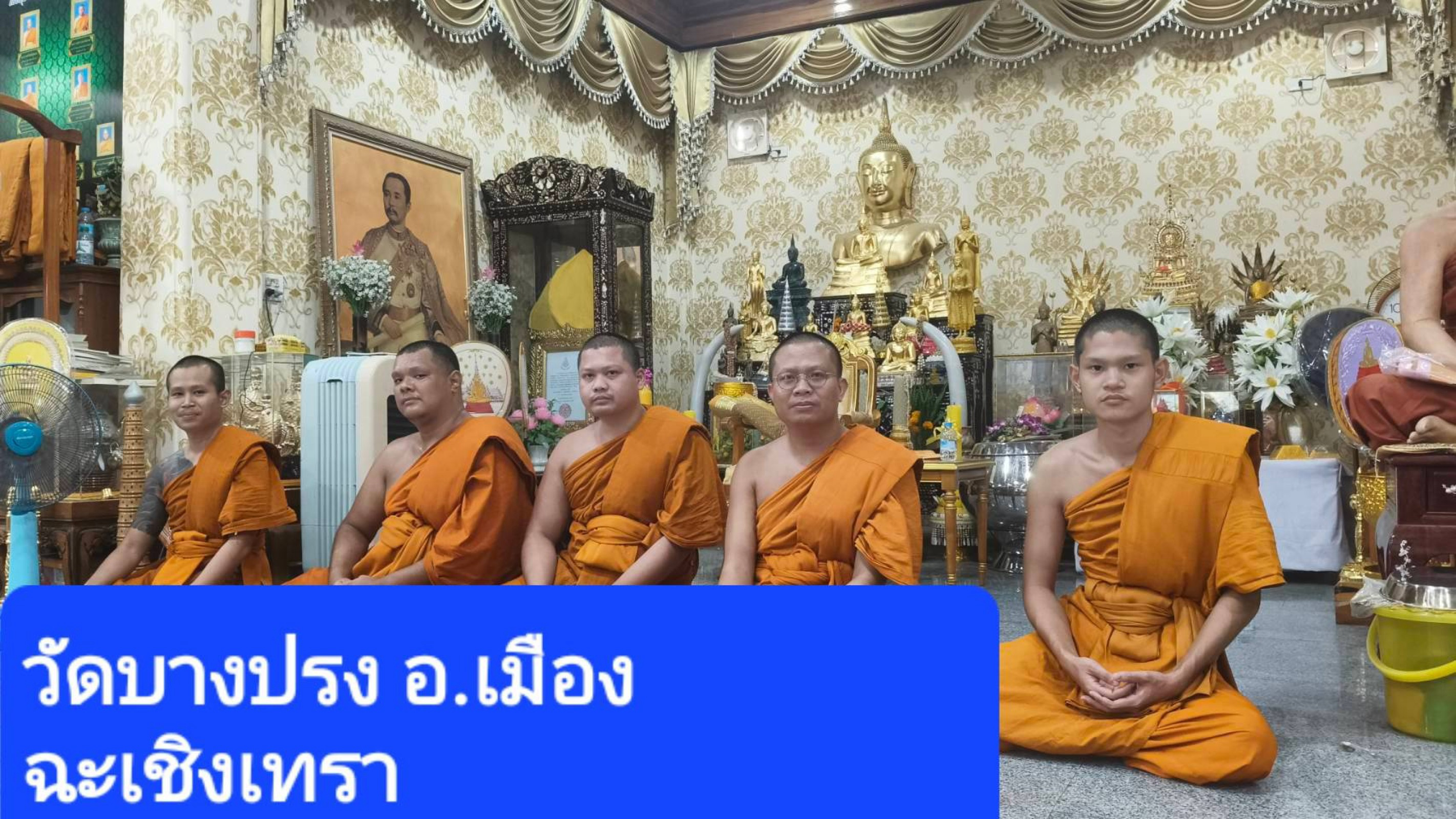 วัดบางปรงธรรมโชติการาม