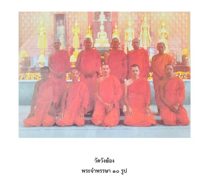 วัดวังฆ้อง
