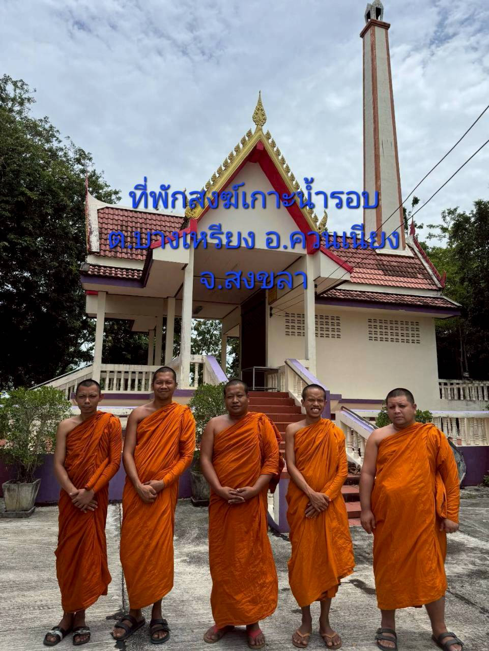 ที่พักสงฆ์เกาะน้ำรอบเทพวนาราม