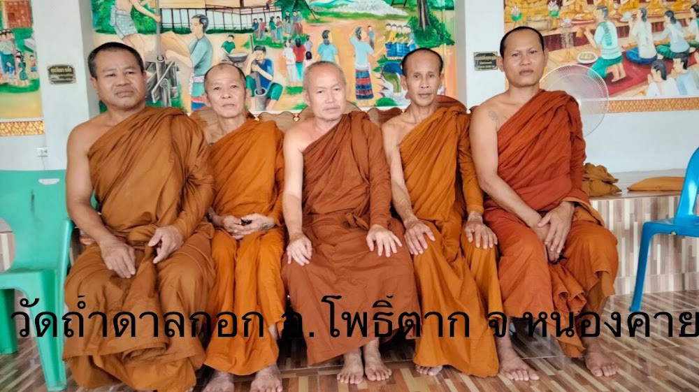 วัดถ้ำดาลกอก
