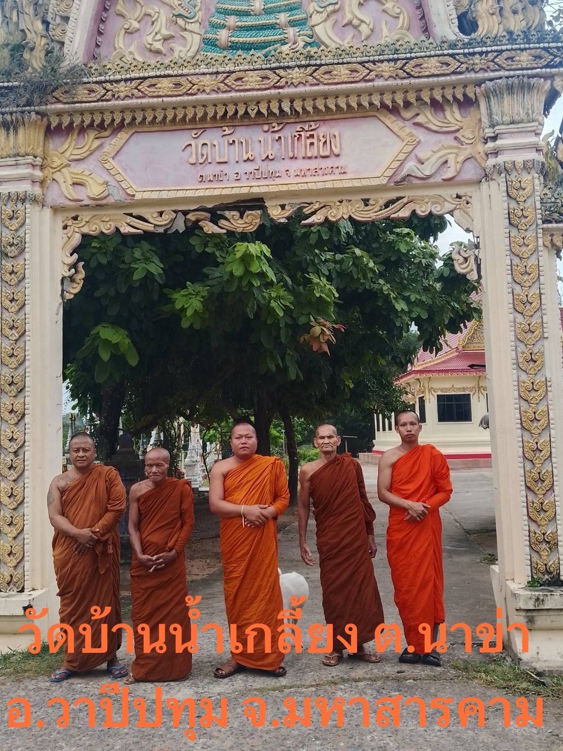 วัดน้ำเกลี้ยง(อัมพวันจันทราวาส)