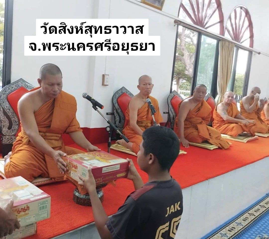 วัดสิงห์สุทธาวาส