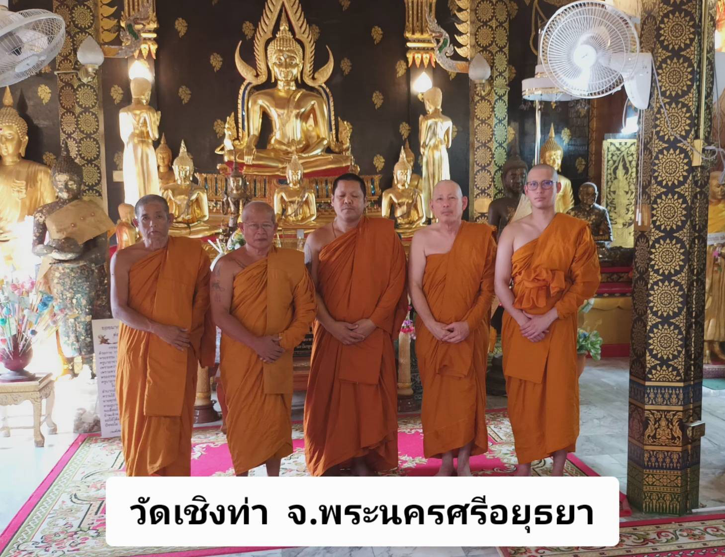 วัดเชิงท่า