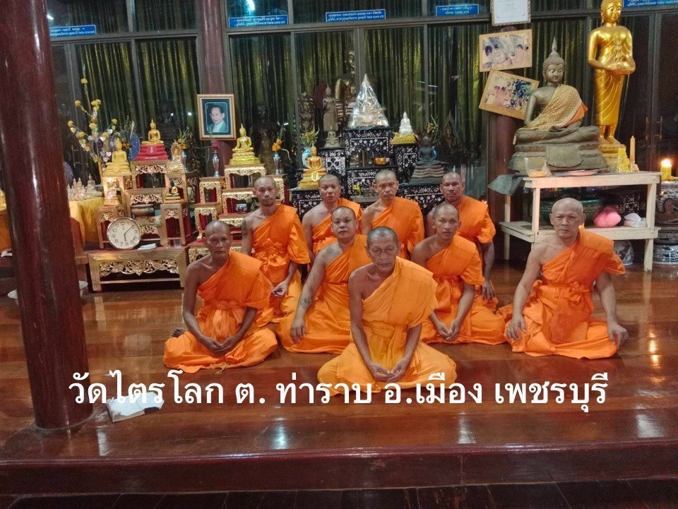 วัดไตรโลก