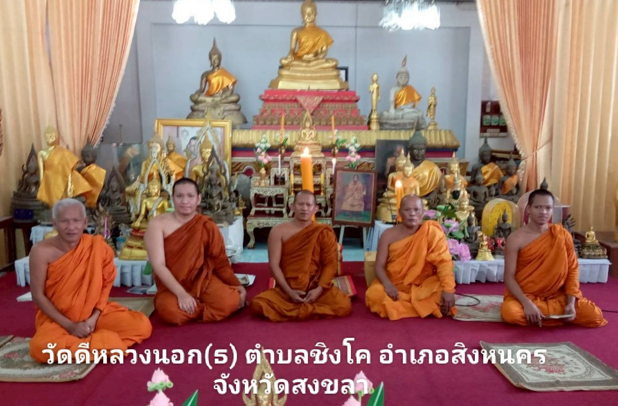 วัดดีหลวงนอก
