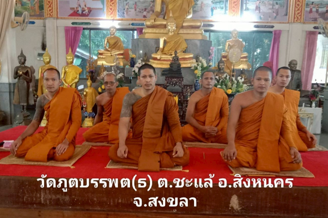 วัดภูตบรรพต