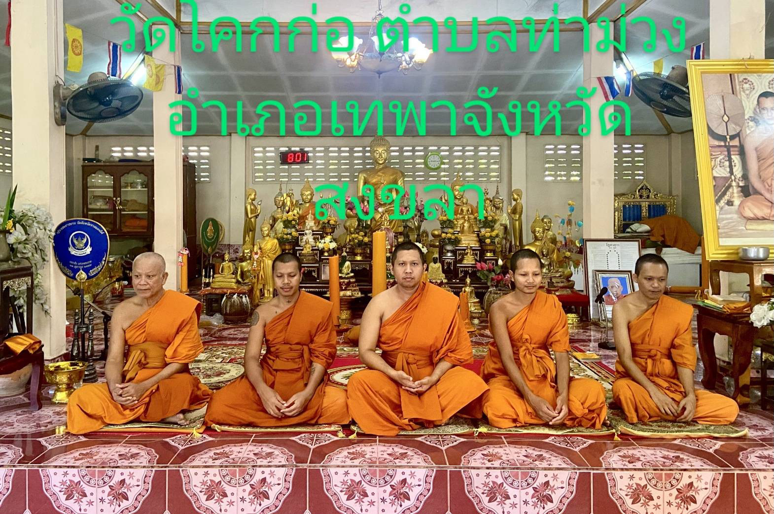 วัดโคกกอ