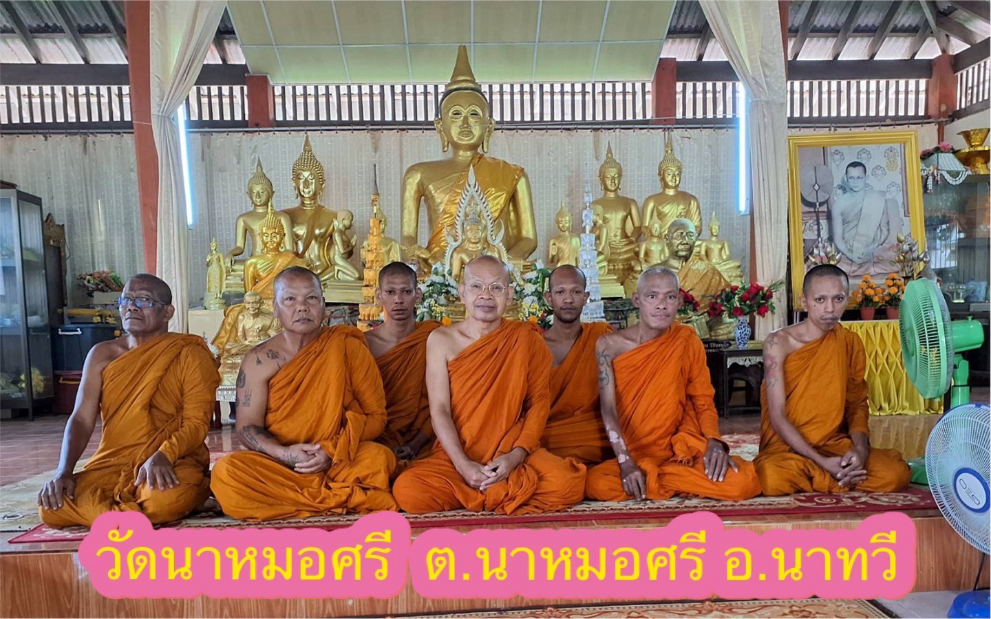 วัดนาหมอศรี
