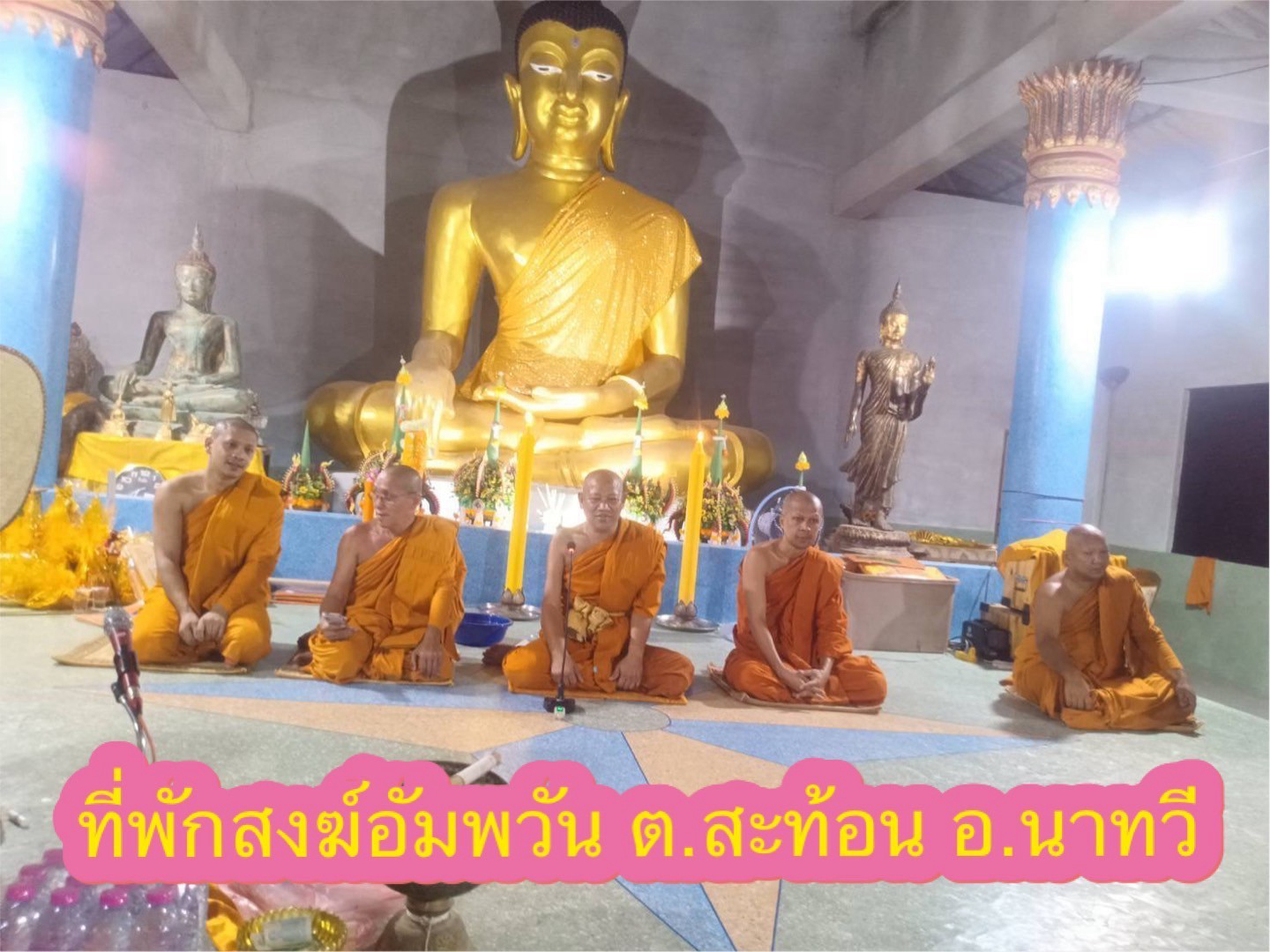 สำนักสงฆ์อัมพวัน
