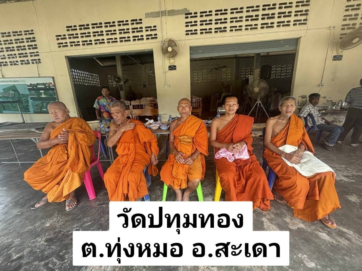 วัดปทุมทอง