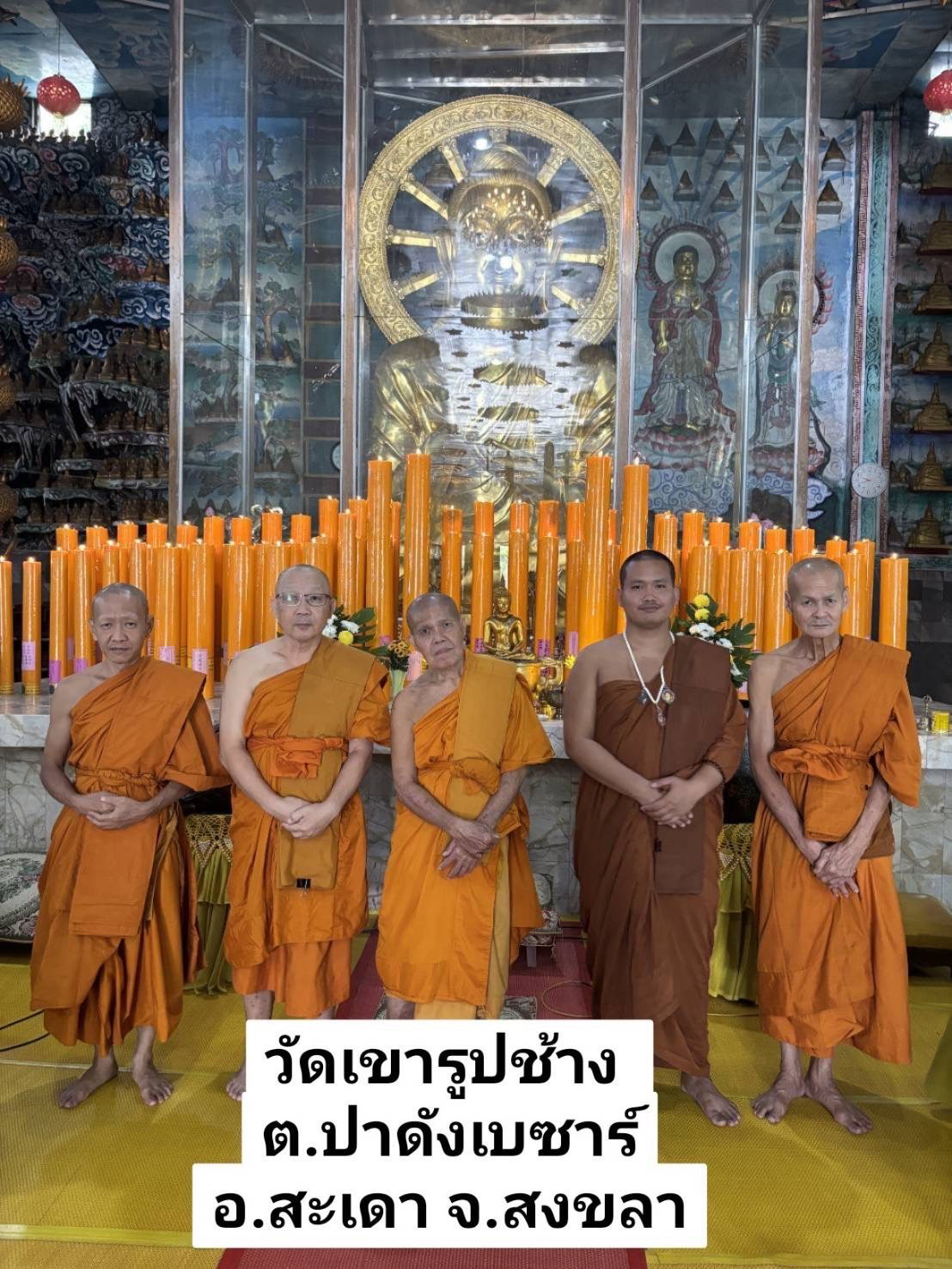 วัดเขารูปช้าง