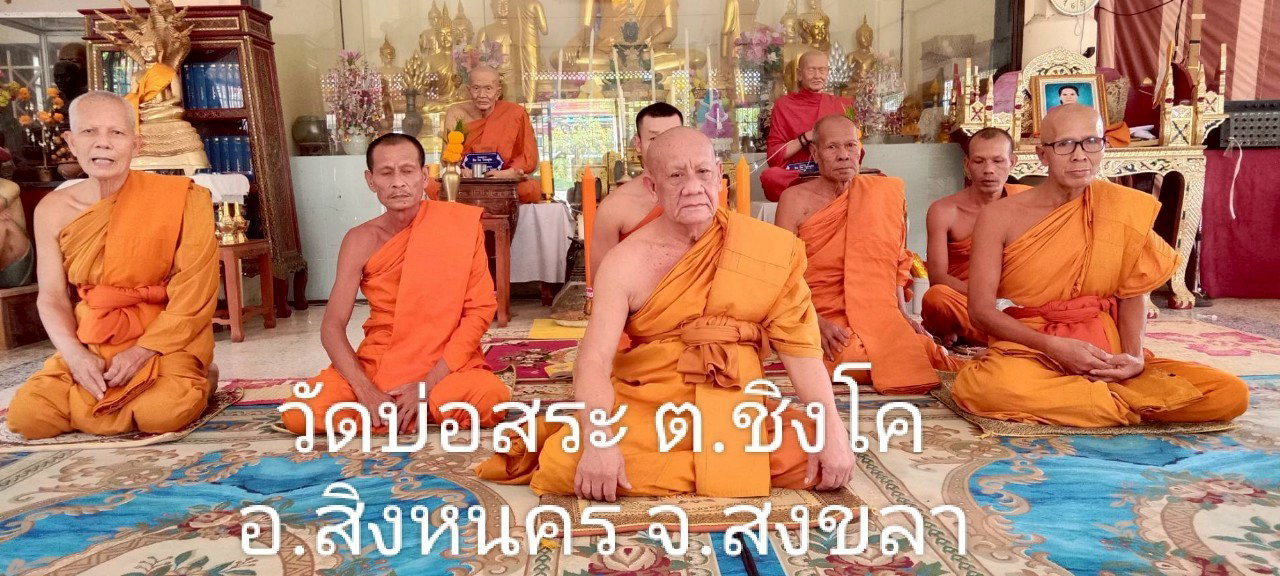 วัดบ่อสระ