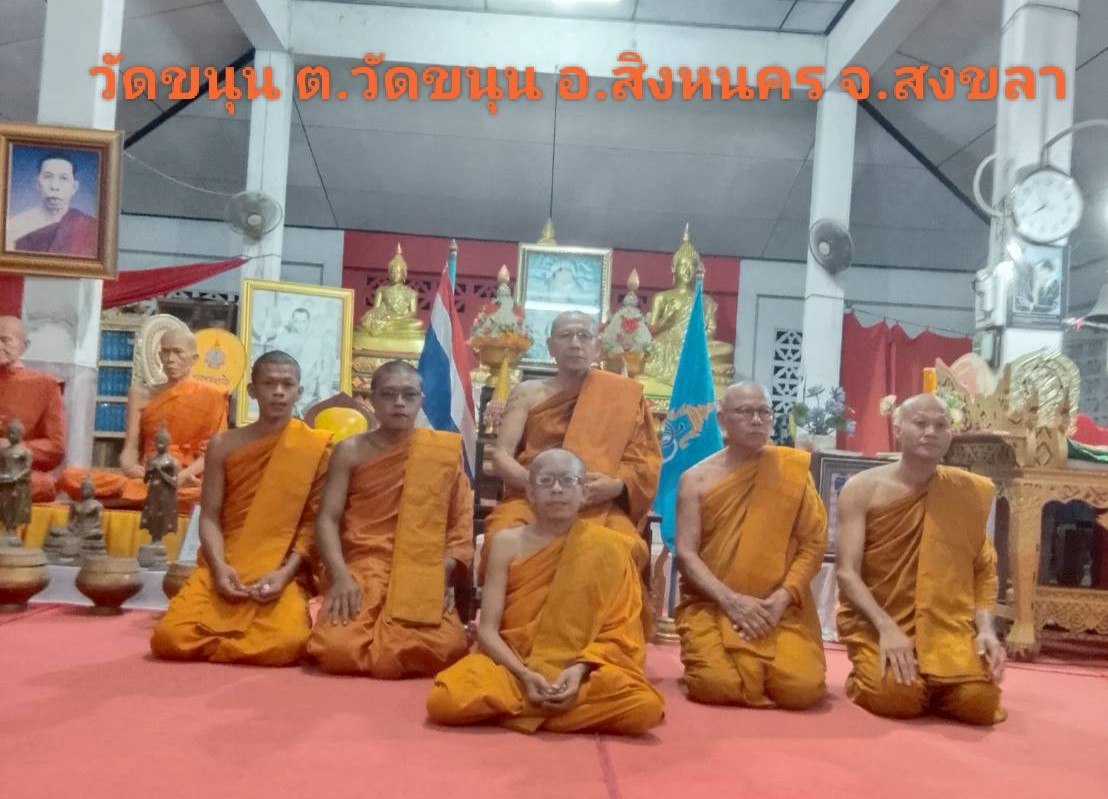 วัดขนุน