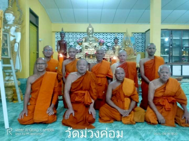 วัดม่วงค่อม